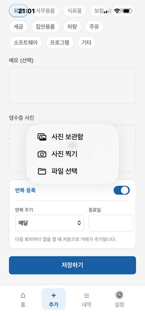 사진을 찍거나 골라서 원하는 곳으로 전송 화면 1