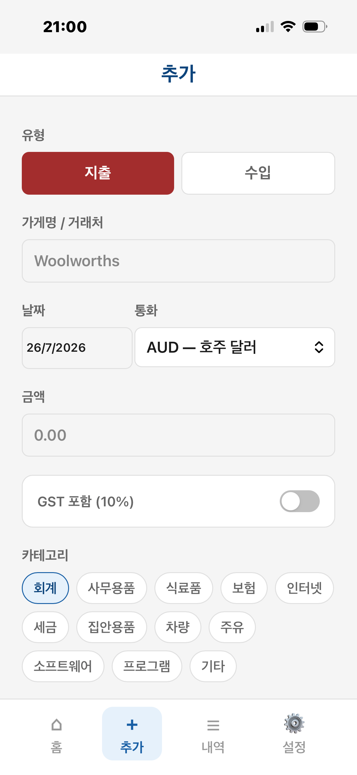 필요한 정보만 빠르게 입력 화면 1